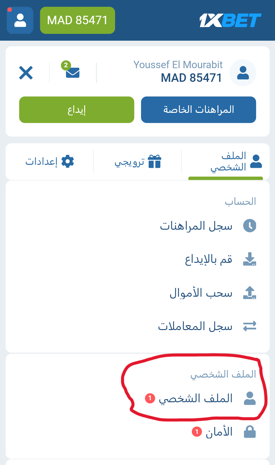 ID Joueur 1xBet